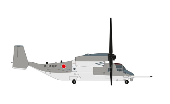 Herpa 559881 Japan Ground Self-Defense Force Bell/Boeing V-22 Osprey 1:200